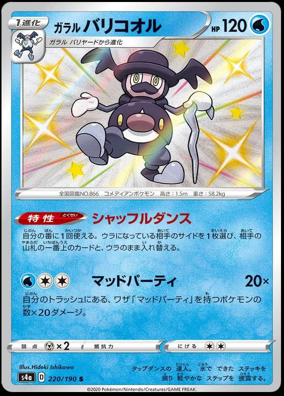 Galarian Mr. Rime